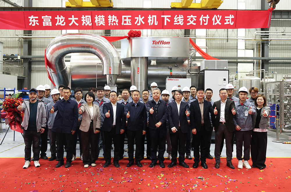 東富龍科技集團股份有限公司